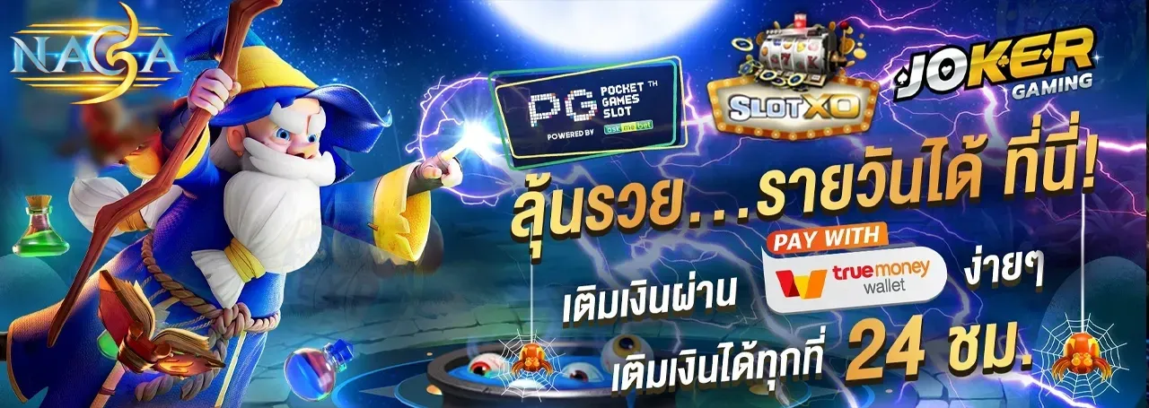 slot naga ทางเข้า